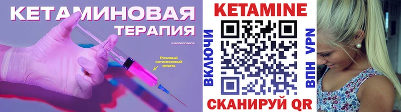 где купить наркоту Тимашёвск Кетамин VHQ