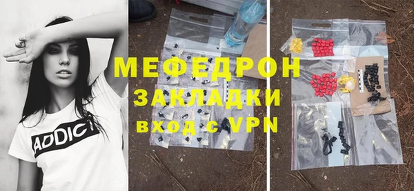 мефедрон мука Майский