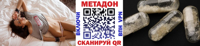 Метадон methadone  купить   Тимашёвск 