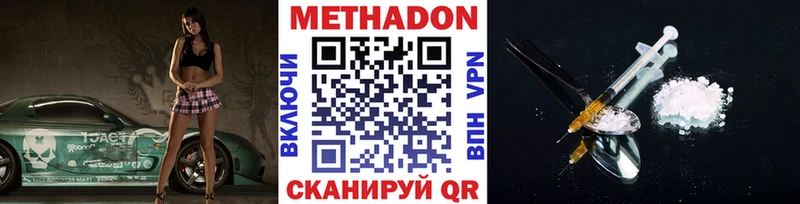МЕТАДОН мёд Тимашёвск